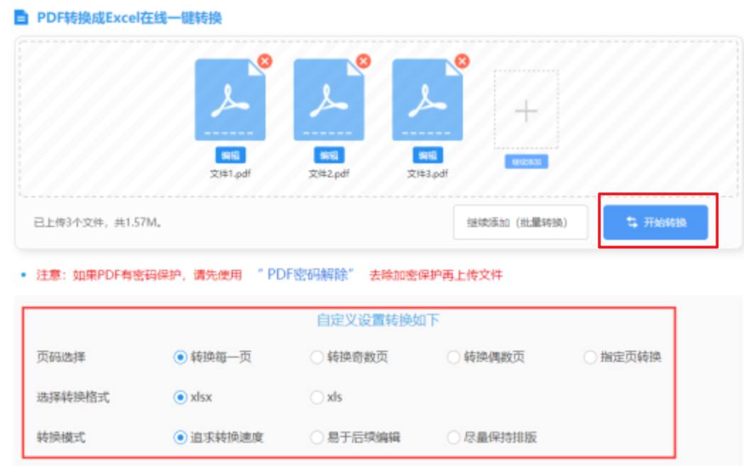 半岛网网址登录入口迷你版使用讲解 - 开始转换